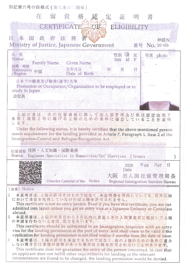 昨年5名の就労ビザを取得させて頂いた会社様で、また追加で別の5名全員3年ビザの許可取得が出来ました。【神戸入管】