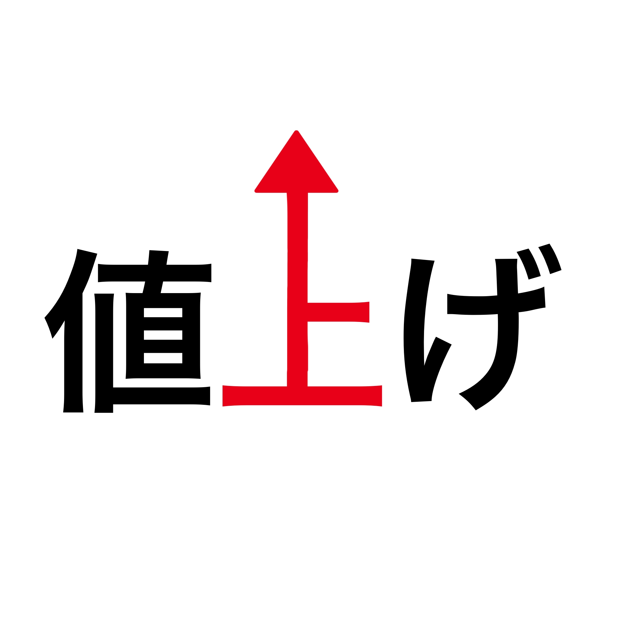2025年4月から在留許可時に入国管理局に納付する手数料が値上げになりました