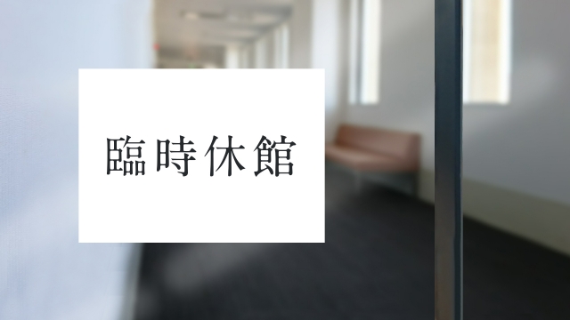 信用情報機関のCICと、日本信用情報機構（JICC）が現在来店開示は休止しています。